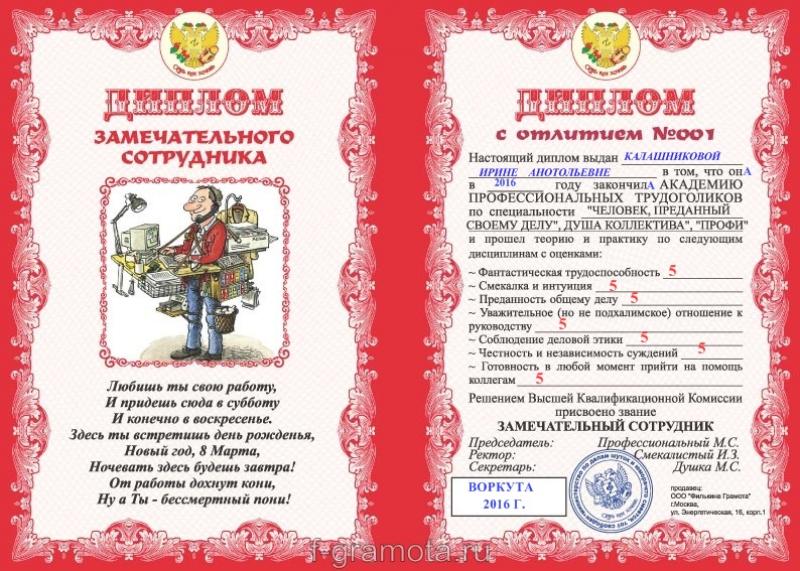 Smeshnie Nominacii Dlya Sotrudnikov Na 23 Fevralya