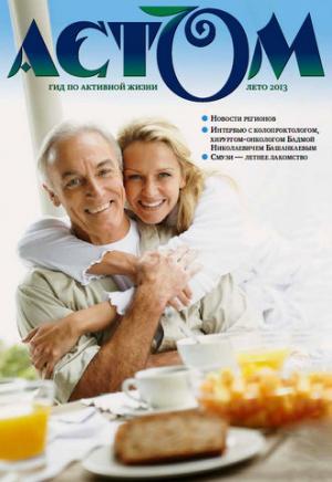 Форум стомированных, АСТОМ, сообщество стомированных, Колостома, Уростома, илеостома, стома, калоприемники, мочеприемники, КОЛОПЛАСТ, КОНВАТЕК, ХОЛЛИСТЕР, ББРАУН, ТЕНА, подгузники, памперсы, АСТОММЕД