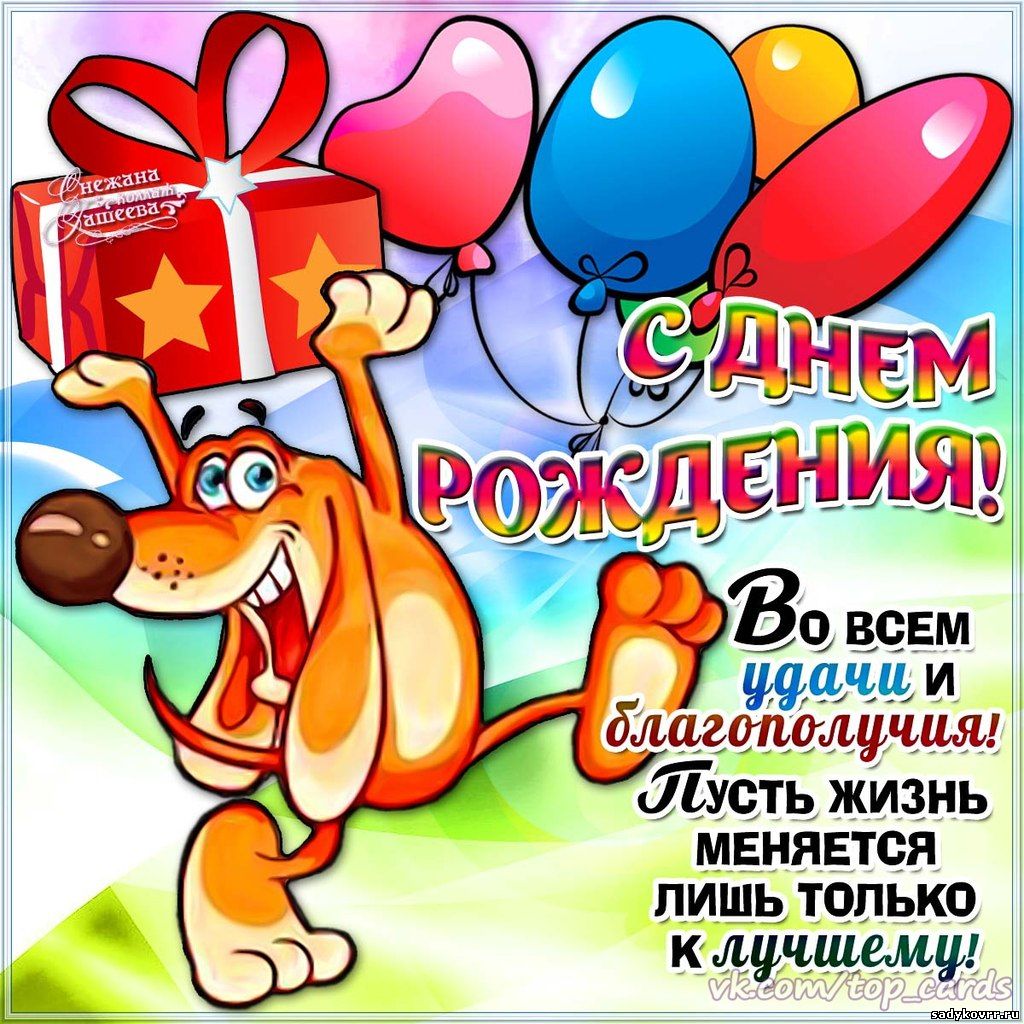 Как придумать поздравление с Днем рождения своими словами Как заказать поздравление в программе Дарю песню