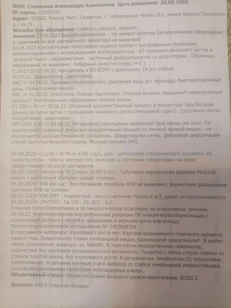 День стомированного пациента в Ростове-на-Дону, сообщество стомированных людей АСТОМ