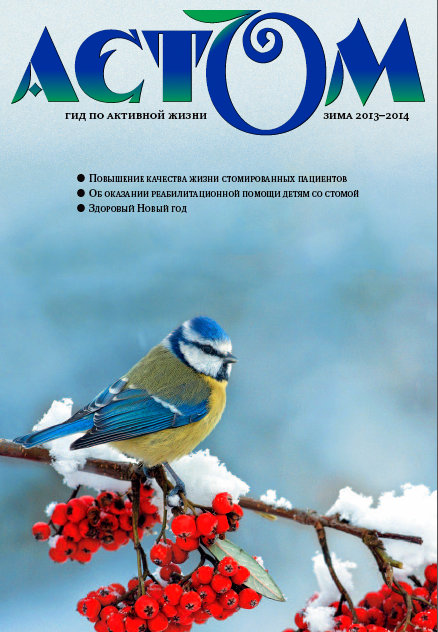 Средства ухода за стомированными пациентами, за пациентами с недержанием, калоприемники, мочеприемники, катетеры, КОЛОПЛАСТ, КОНВАТЕК, ХОЛЛИСТЕР, ПАЛЬМА, АБУЦЕЛ, ТЕНА, ХАРТМАН, ББРАУН, 3М, колостома, илеостома, уростома, колопроктология, онкология кишечника, Болезнь КРОНА, Язвенный колит, центр колопроктологии