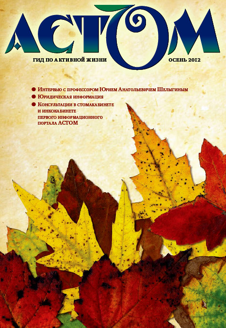 Стома, КОЛОСТОМА, ИЛЕОСТОМА, УРОСТОМА, СТОМИРОВАННЫЕ, КАЛОПРИЕМНИКИ, МОЧЕПРИЕМНИКИ, КАТЕТЕРЫ, ЛЕЧЕБНОЕ ЭНТЕРАЛЬНОЕ ПИТАНИЕ, ПОДГУЗНИКИ, УРОЛОГИЧЕСКИЕ ПРОКЛАДКИ,ПАМПЕРСЫ, АСТОММЕД, КОЛОПЛАСТ, КОНВАТЕК, ХОЛЛИСТЕР, ПАЛЬМА, ТЕНА