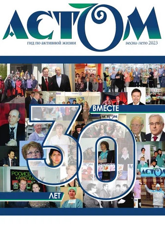 АСТОМ, стомированные пациенты, калоприемники, мочеприемники, катетеры, Колопласт, Абуцел, Конватек, рак кишечника,