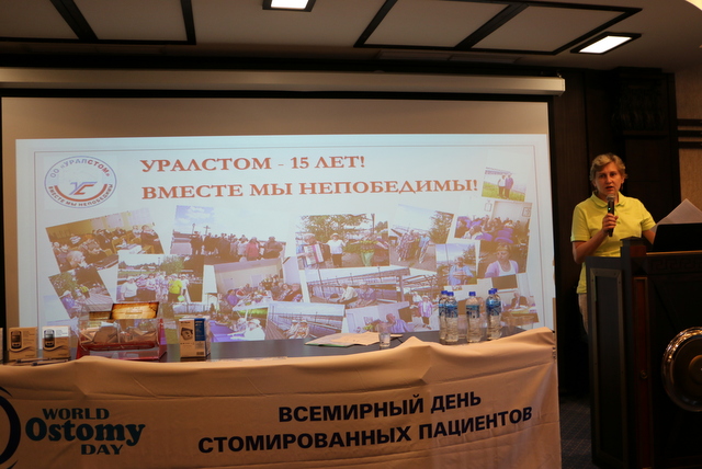 Всероссийская конференция «ВСЕМИРНЫЙ ДЕНЬ СТОМИРОВАННЫХ ПАЦИЕНТОВ» в Ростове-на-Дону и Краснодаре, COLOPLAST, CONVATEC
