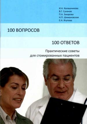 Калоприемники, мочеприемники, Колопласт, КонваТек, Холлистер, ББраун, Пальма, Абуцел, продукция для стомированных пациентов, средства ухода за стомой, Колостома, уростома, илеостома, дети со стомой, Общество стомированных АСТОМ