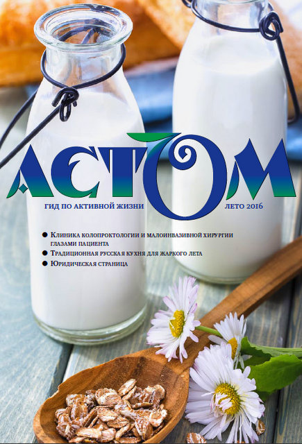 Ассоциация стомированных пациентов, калоприемники, уроприемники, катетеры, мочеприемники, Колостома, уростома